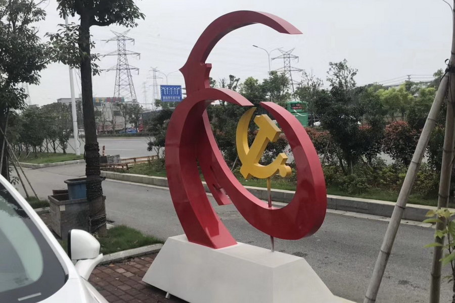 党建文化LEYU